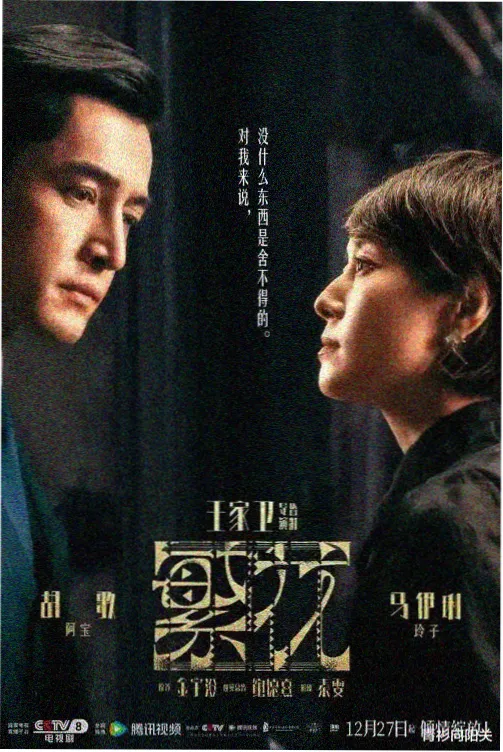 欲望之屋在线观看